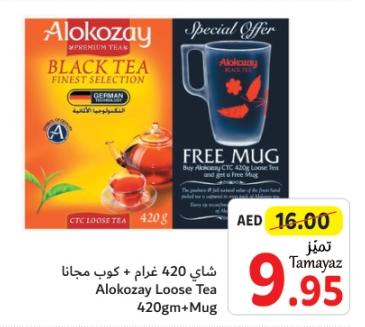 Alokozay Loose Tea 420gm+Mug