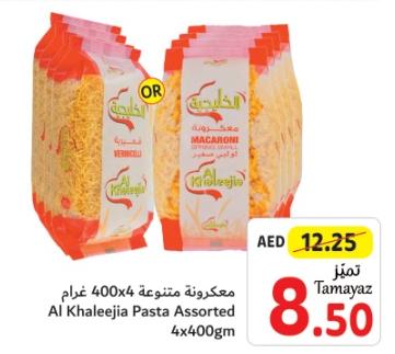 Al Khaleejia Pasta Assorted 4x400gm