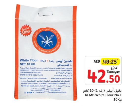 KFMB White Flour No.1 10Kg