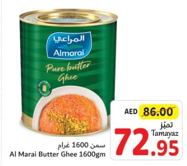 Al Marai Butter Ghee 1600gm