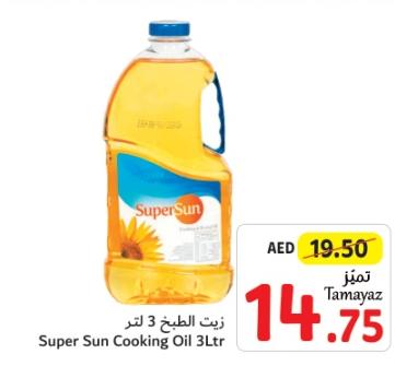 Super Sun Cooking Oil 3Ltr