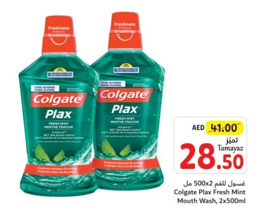 Colgate Plax Fresh Mint Mouth Wash, 2x500ml