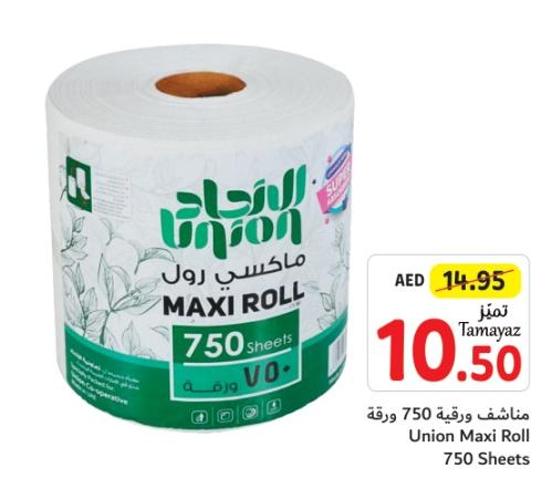 Union Maxi Roll 750 Sheets