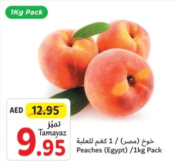 Peaches (Egypt) /1kg Pack