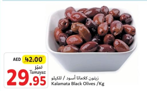 Kalamata Black Olives /Kg