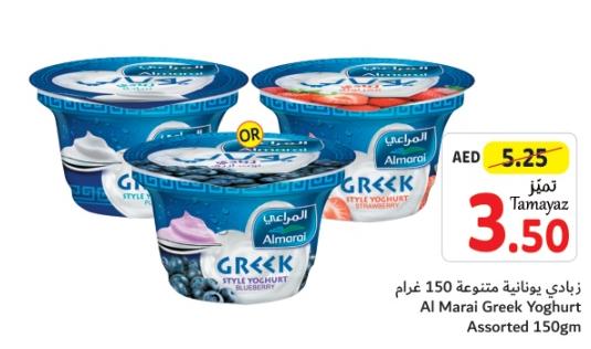 Al Marai Greek Yoghurt Assorted 150gm
