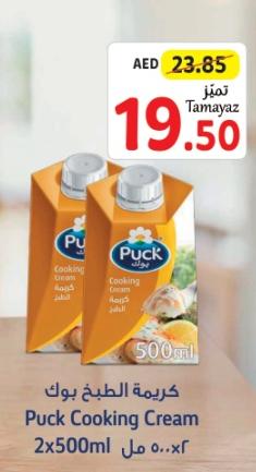 Puck Cooking Cream 2x500ml 
