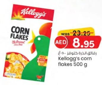 Kellogg's corn flakes 500 g