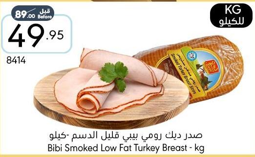 Bibi Smoked Low Fat Turkey Breast - kg