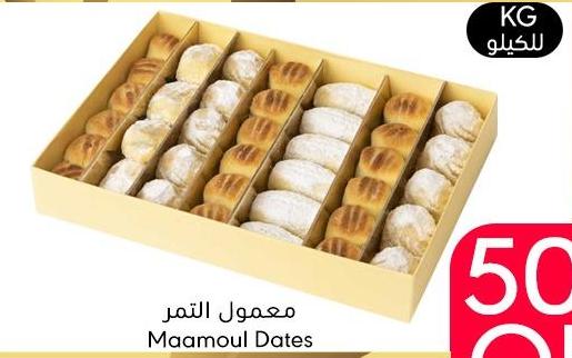Maamoul Dates
