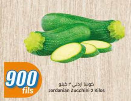 Jordanian Zucchini 2 Kilos
