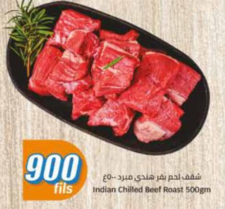 Indian Chilled Beef Roast 500gm