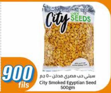 City Smoked Egyptian Seed 500gm