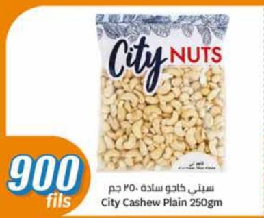 City Cashew Plain 250gm