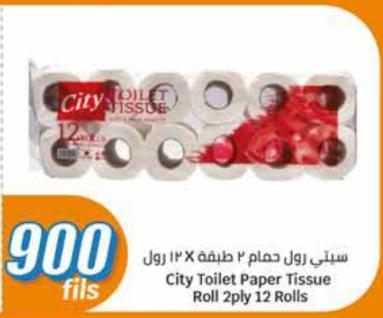 City Toilet Paper Tissue Roll 2ply 12 Rolls