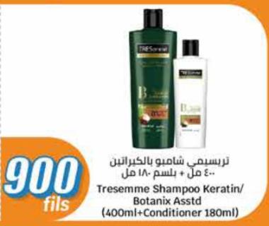 Tresemme Shampoo Keratin/ Botanix Asstd (400ml+Conditioner 180ml)