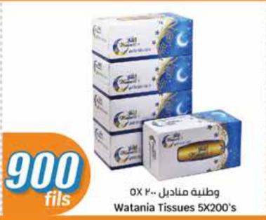 Watania Tissues 5X200's