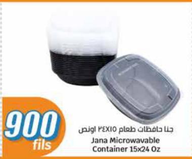 Jana Microwavable Container 15x24 Oz