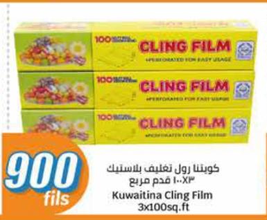 Kuwaitina Cling Film 3x100sq.ft