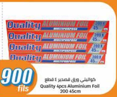 Quality 4pcs Aluminium Foil 200x45cm