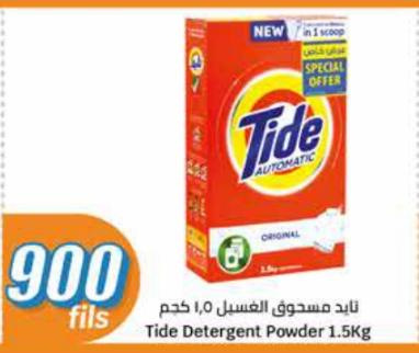 Tide Detergent Powder 1.5Kg