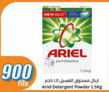 Ariel Detergent Powder 1.5Kg