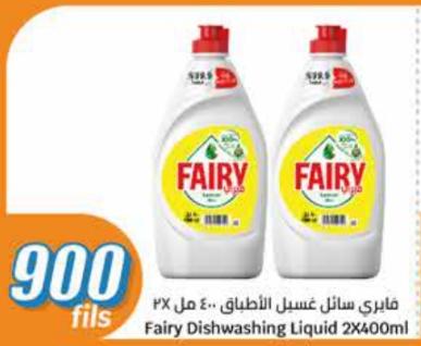 Fairy Dishwashing Liquid 2x400ml