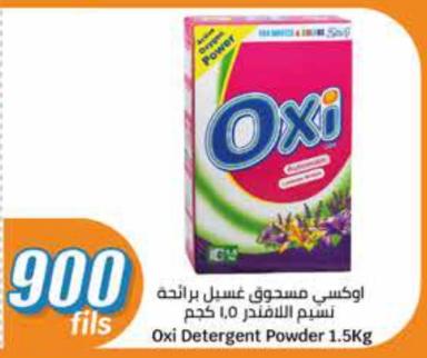 Oxi Detergent Powder 1.5Kg