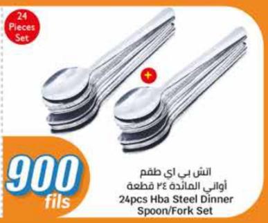  Hba Steel Dinner Spoon/Fork 24pcs Set