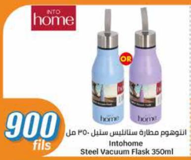 Intohome Steel Vacuum Flask 350ml