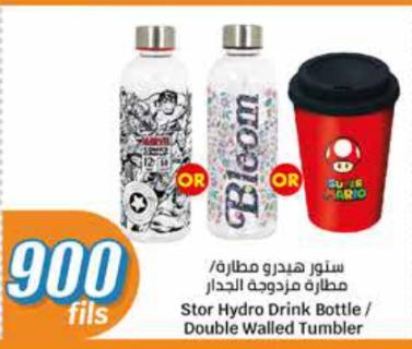 Stor Hydro Drink Bottle/ Double Walled Tumbler