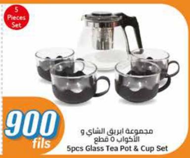  Glass Tea Pot & Cup 5pcs Set