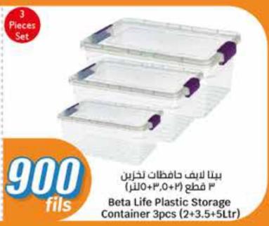 Beta Life Plastic Storage Container 3pcs (2+3.5+5Ltr)