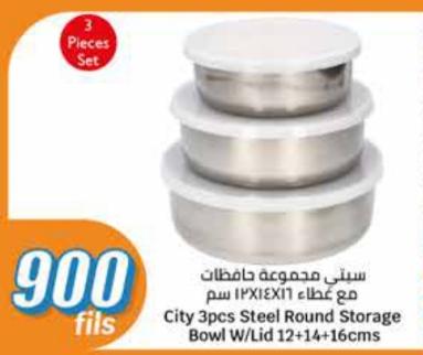 City 3pcs Steel Round Storage Bowl W/Lid 12+14+16cms