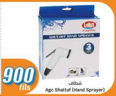 Agc Shattaf (Hand Sprayer)