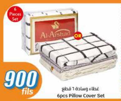 Al Arshad	 6pcs Pillow Cover Set