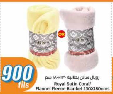 Royal Satin Coral/ Flannel Fleece Blanket 130X180cms