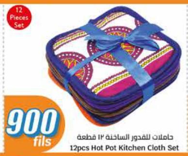 12pcs Hot Pot Kitchen Cloth Set