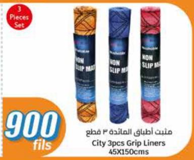 City 3pcs Grip Liners 45X150cms