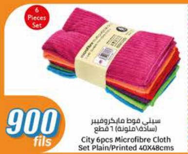 City 6pcs Microfibre Cloth Set Plain/Printed 40x48cms