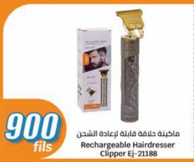 Rechargeable Hairdresser Clipper Ej-21188