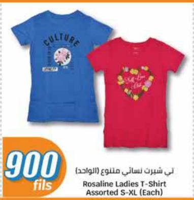 Rosaline Ladies T-Shirt Assorted S-XL (Each)