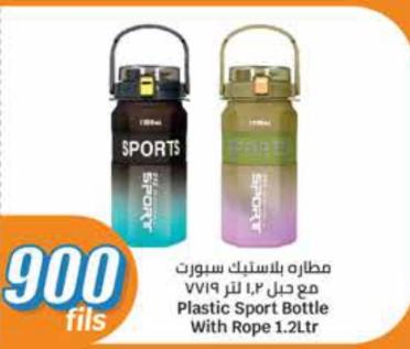 Plastic Sport Bottle With Rope 1.2Ltr