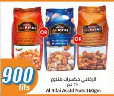 Al Rifai Asstd Nuts 160gm