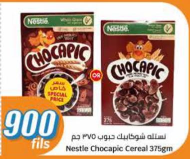 Nestle Chocapic Cereal 375gm