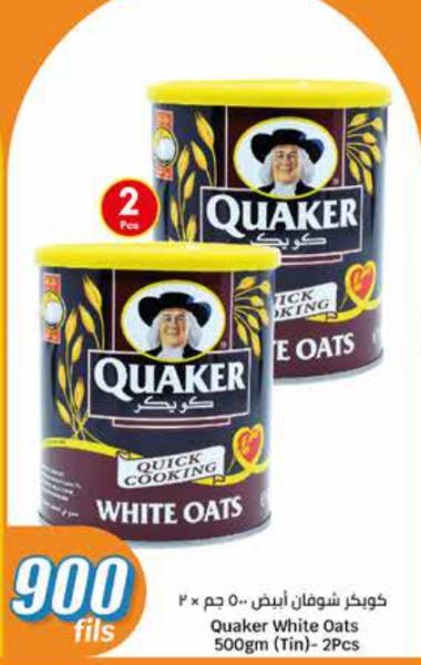 Quaker White Oats 500gm (Tin)-2Pcs