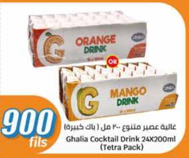 Ghalia Cocktail Drink 24X200ml (Tetra Pack)