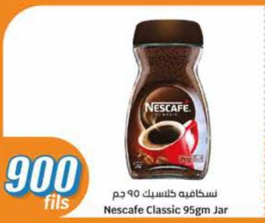 Nescafe Classic 95gm Jar 