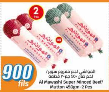 Al Mawashi Super Minced Beef/ Mutton 450gm-2 Pcs