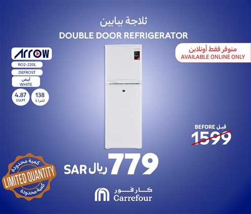 ARROW DOUBLE DOOR REFRIGERATOR 220 LTR